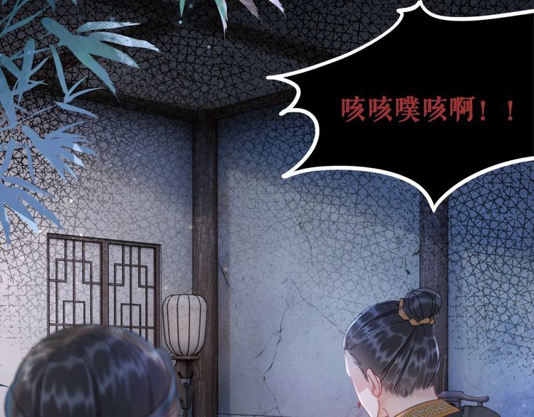 《极品废材小姐》第199话 终于找到你 第30页