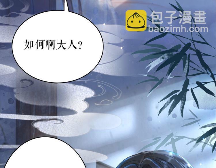 《极品废材小姐》第199话 终于找到你 第32页