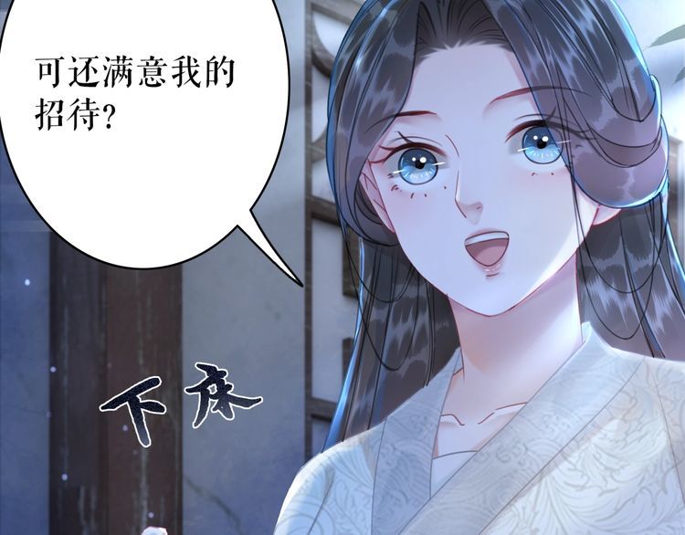 《极品废材小姐》第199话 终于找到你 第33页