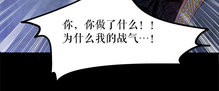 《极品废材小姐》第199话 终于找到你 第36页