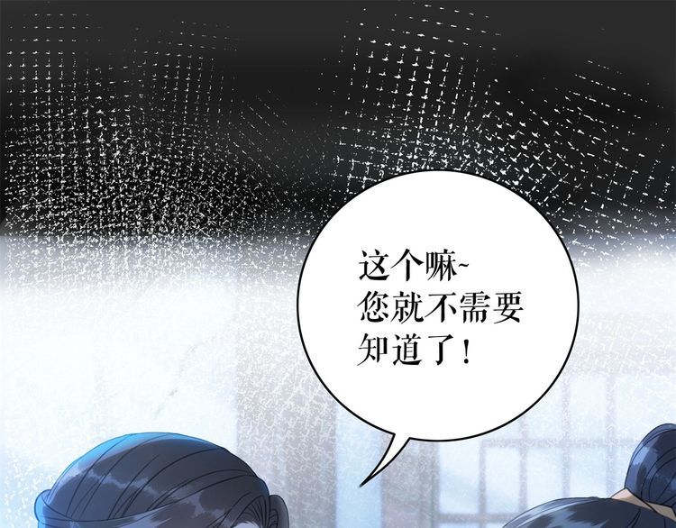 《极品废材小姐》第199话 终于找到你 第37页