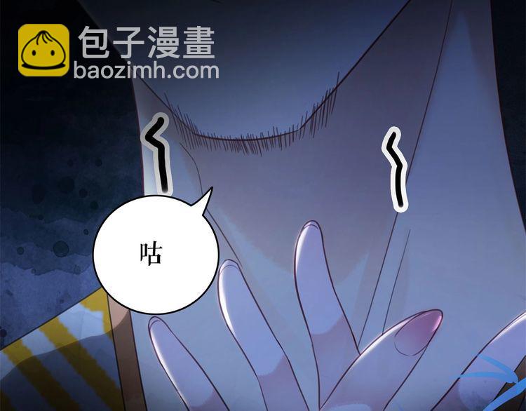 《极品废材小姐》第199话 终于找到你 第41页