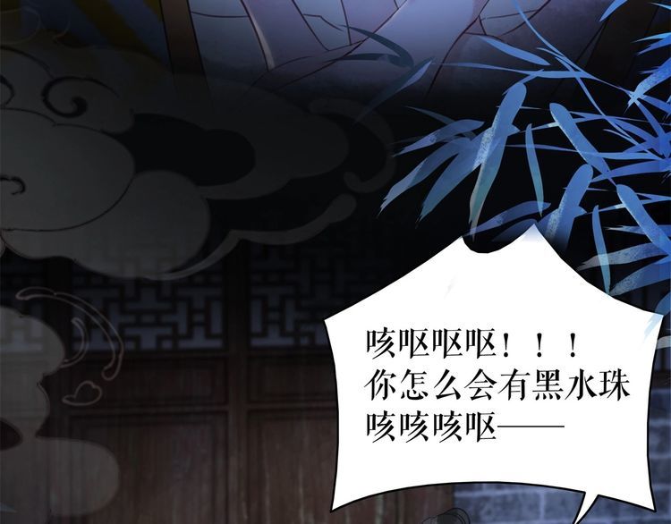 《极品废材小姐》第199话 终于找到你 第42页