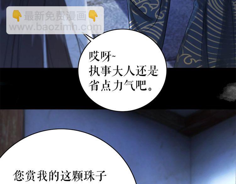 《极品废材小姐》第199话 终于找到你 第44页