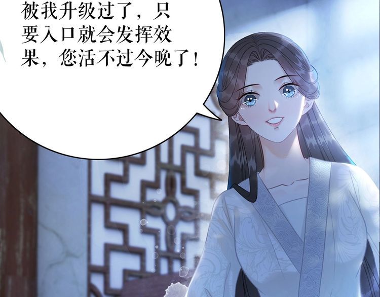 《极品废材小姐》第199话 终于找到你 第45页