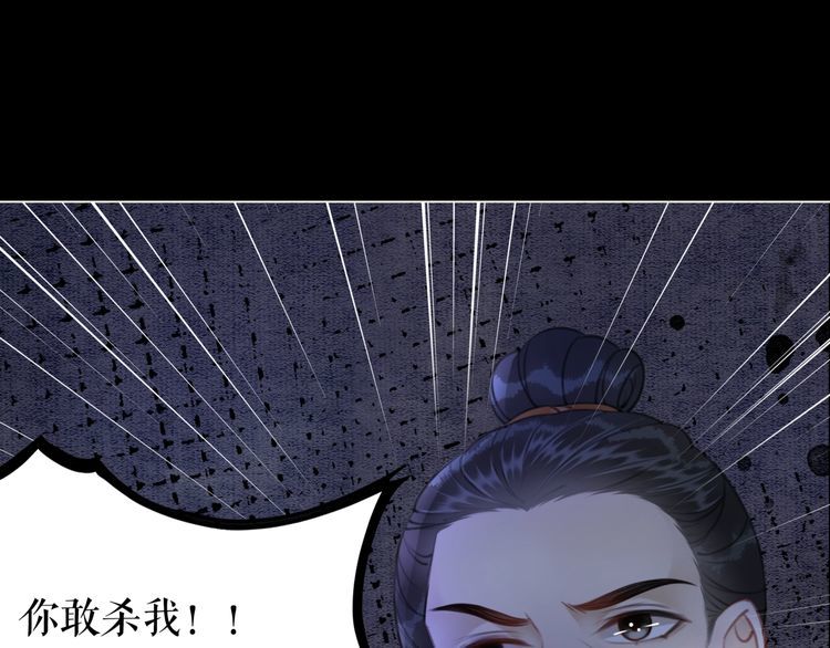 《极品废材小姐》第199话 终于找到你 第48页