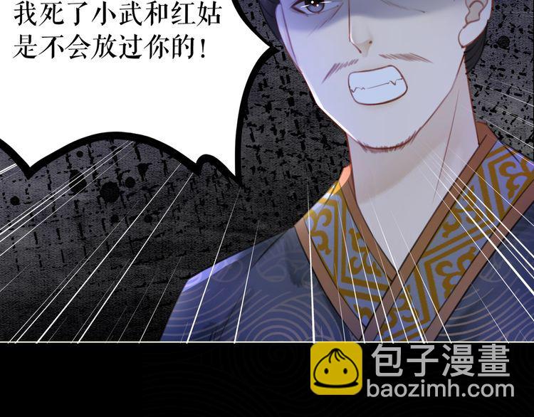 《极品废材小姐》第199话 终于找到你 第49页