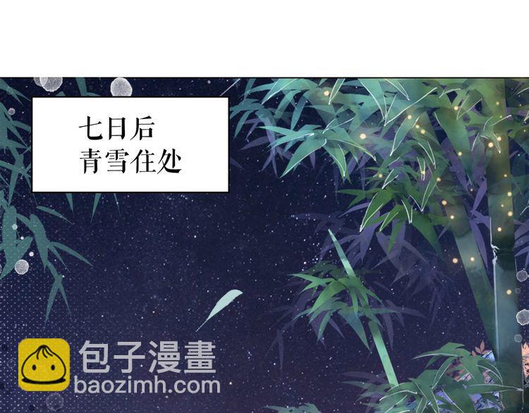 《极品废材小姐》第199话 终于找到你 第4页