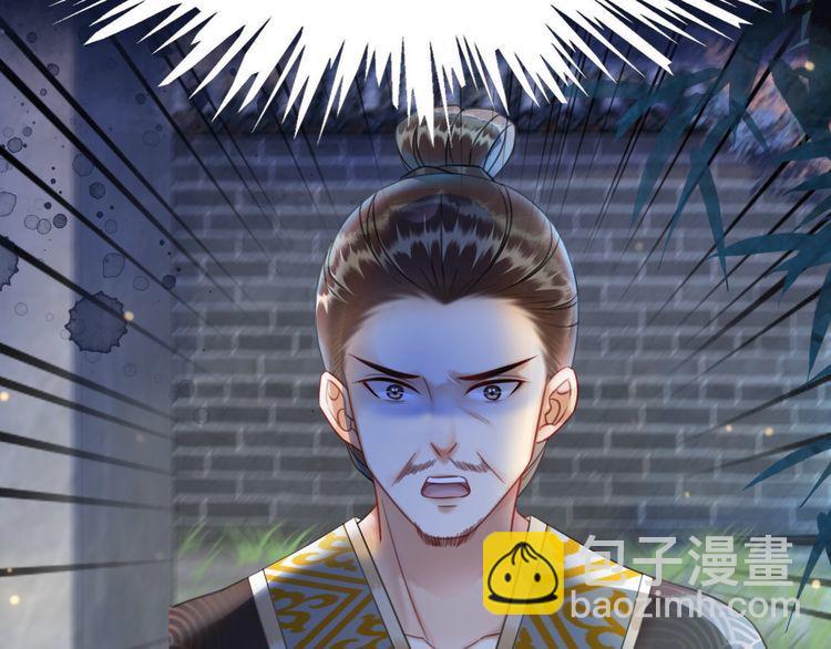 《极品废材小姐》第199话 终于找到你 第8页