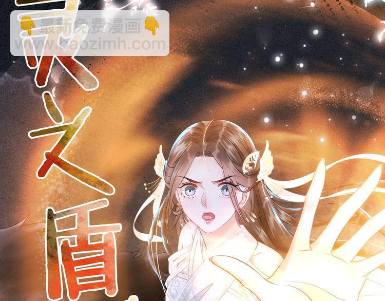 《极品废材小姐》第201话 新的伙伴？ 第14页