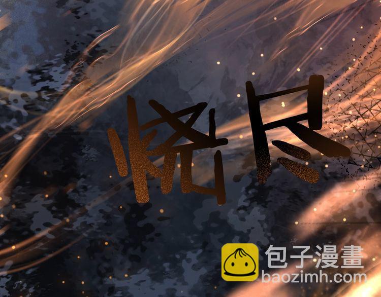《极品废材小姐》第201话 新的伙伴？ 第21页