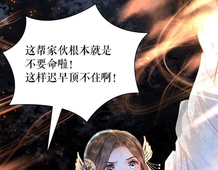 《极品废材小姐》第201话 新的伙伴？ 第22页