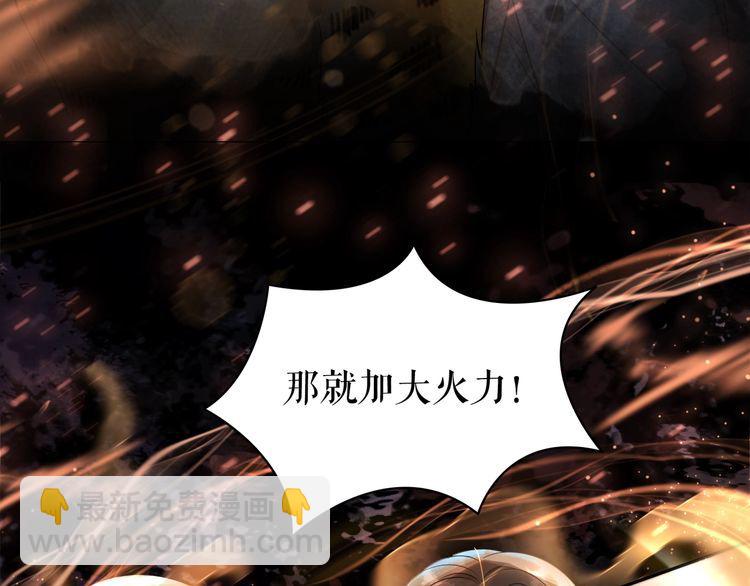 《极品废材小姐》第201话 新的伙伴？ 第24页