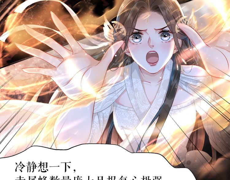 《极品废材小姐》第201话 新的伙伴？ 第25页