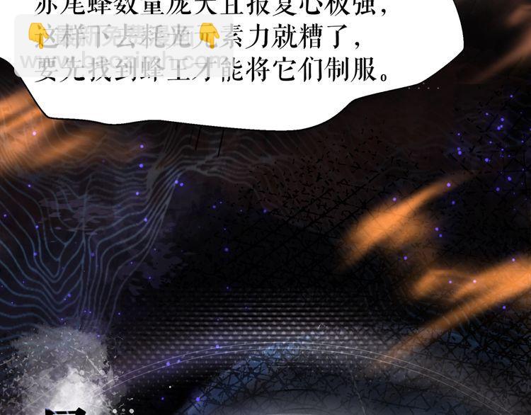 《极品废材小姐》第201话 新的伙伴？ 第26页
