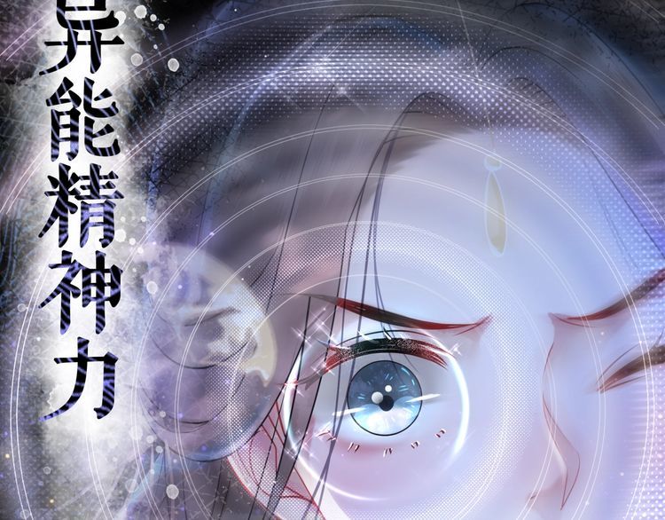 《极品废材小姐》第201话 新的伙伴？ 第27页