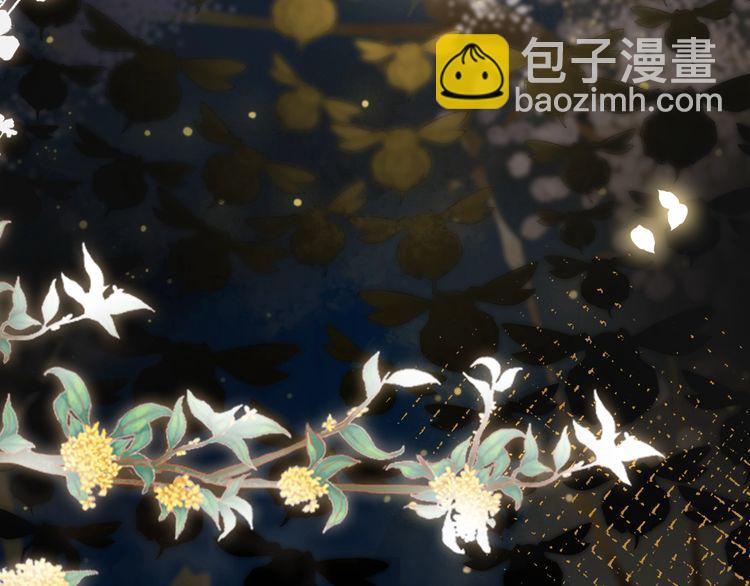 《极品废材小姐》第201话 新的伙伴？ 第32页