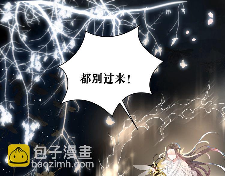 《极品废材小姐》第201话 新的伙伴？ 第44页