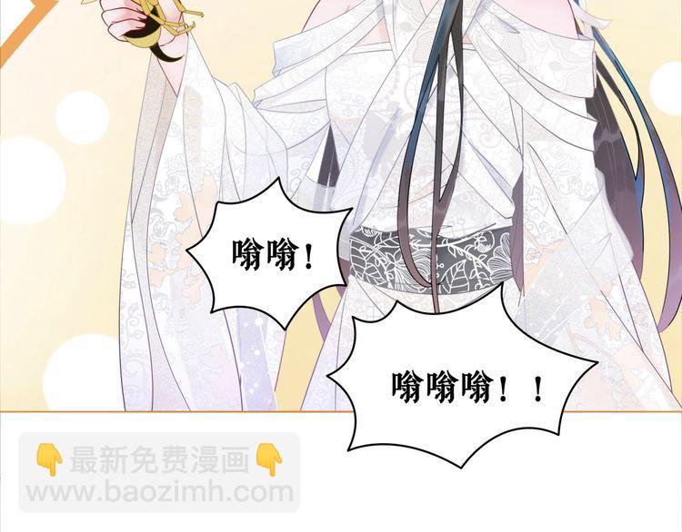 《极品废材小姐》第201话 新的伙伴？ 第49页