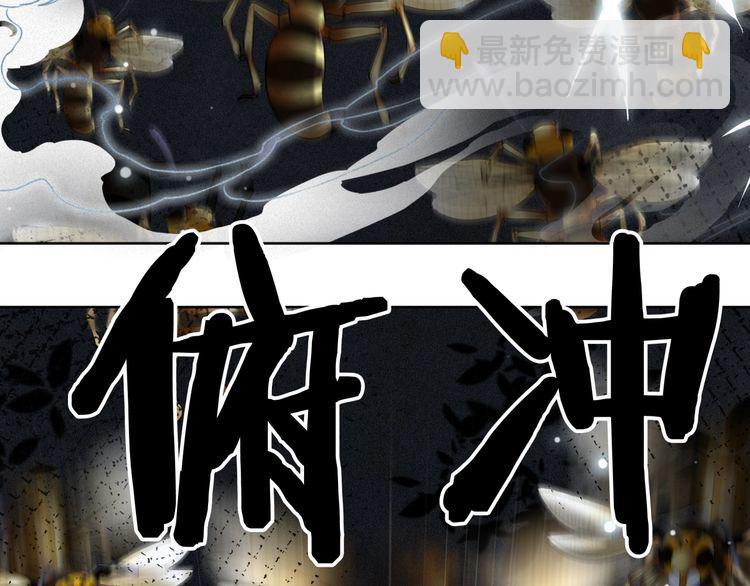 《极品废材小姐》第201话 新的伙伴？ 第6页
