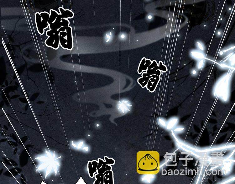 《极品废材小姐》第201话 新的伙伴？ 第8页