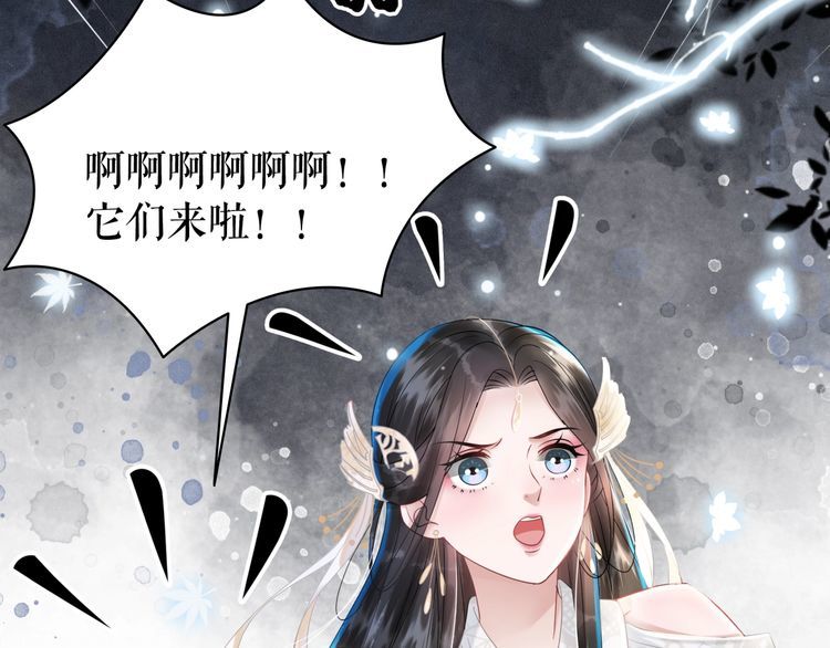 《极品废材小姐》第201话 新的伙伴？ 第9页