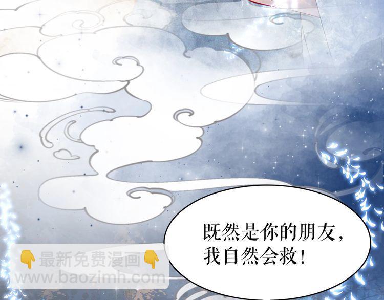 《极品废材小姐》第202话 柳暗花明 第12页