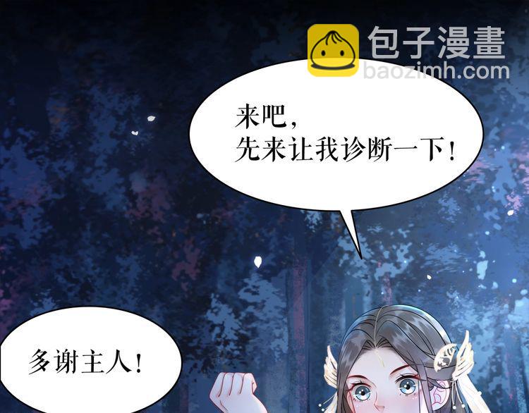 《极品废材小姐》第202话 柳暗花明 第15页