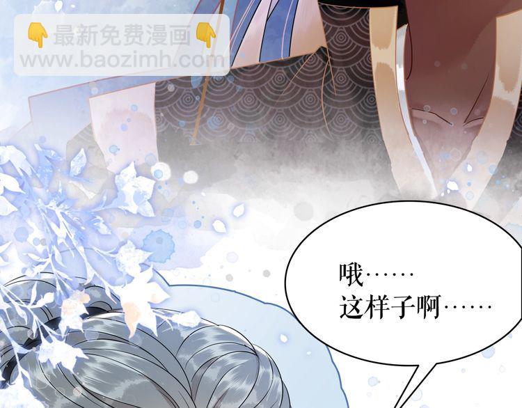 《极品废材小姐》第202话 柳暗花明 第23页