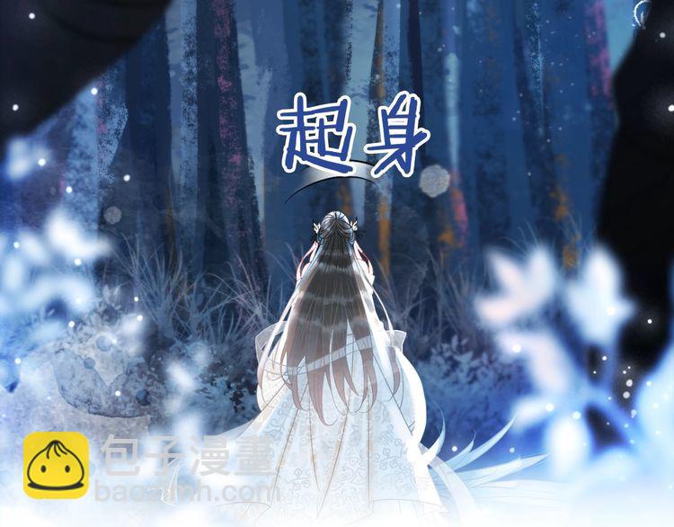 《极品废材小姐》第202话 柳暗花明 第27页