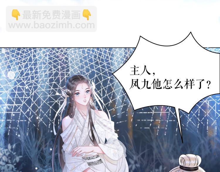 《极品废材小姐》第202话 柳暗花明 第28页