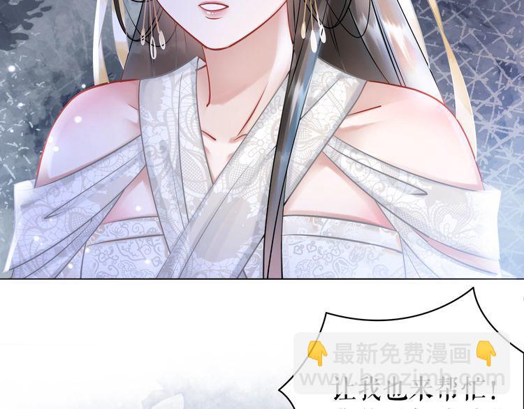 《极品废材小姐》第202话 柳暗花明 第31页