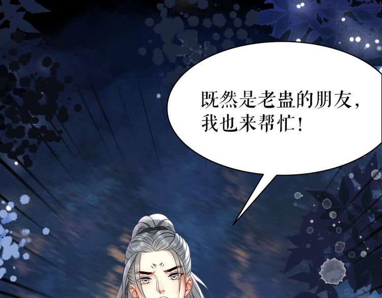 《极品废材小姐》第202话 柳暗花明 第34页