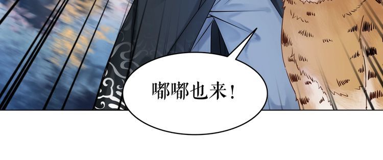 《极品废材小姐》第202话 柳暗花明 第36页