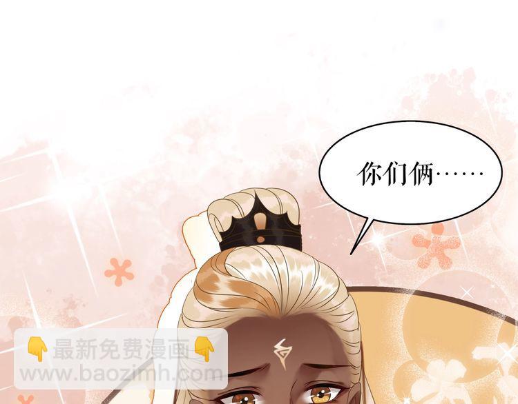 《极品废材小姐》第202话 柳暗花明 第37页