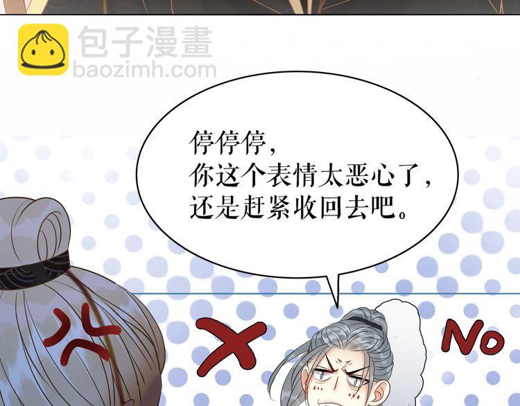《极品废材小姐》第202话 柳暗花明 第39页
