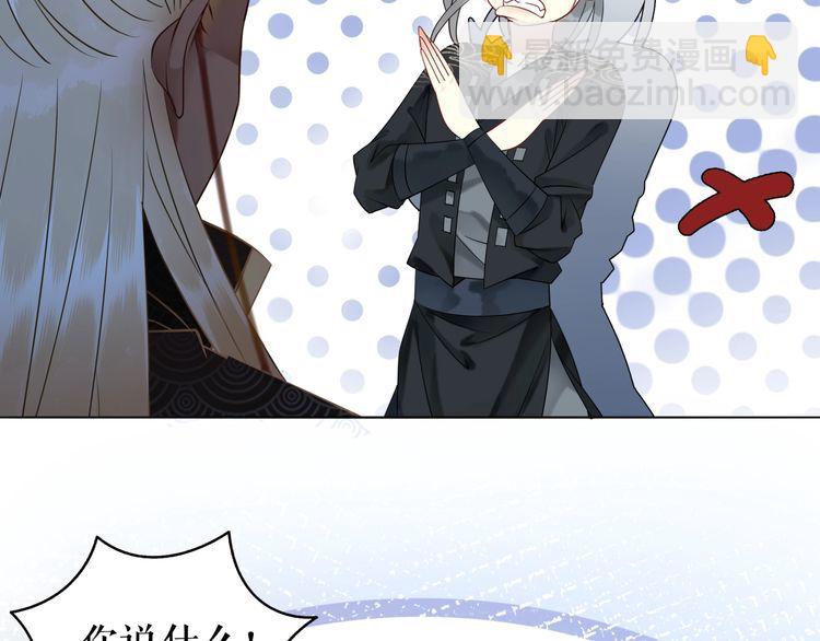 《极品废材小姐》第202话 柳暗花明 第40页