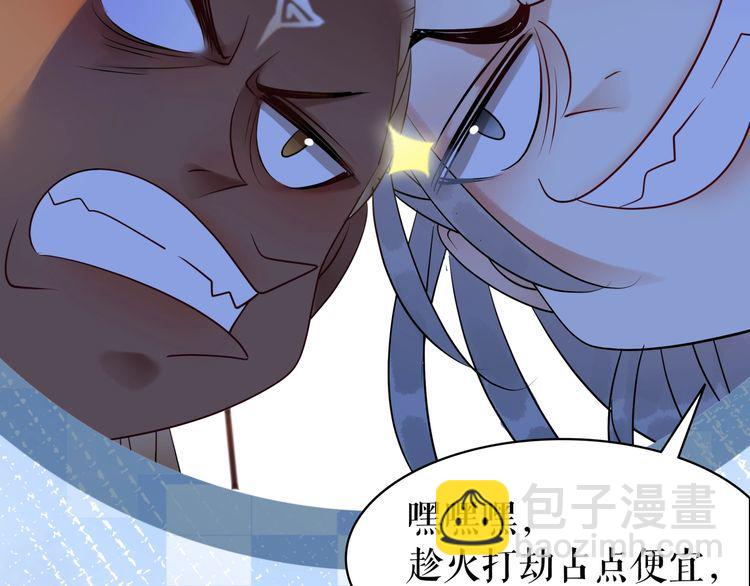 《极品废材小姐》第202话 柳暗花明 第42页