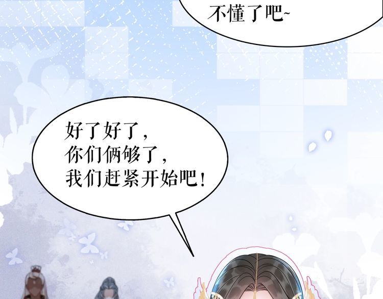 《极品废材小姐》第202话 柳暗花明 第43页