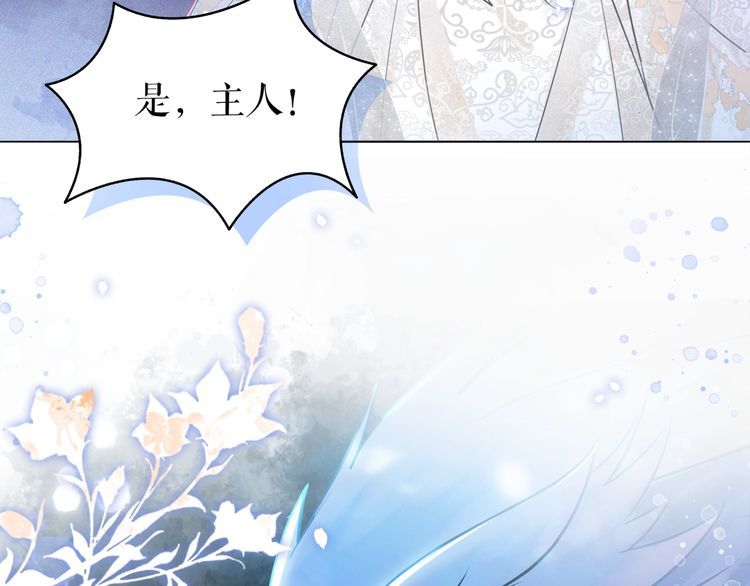 《极品废材小姐》第202话 柳暗花明 第45页