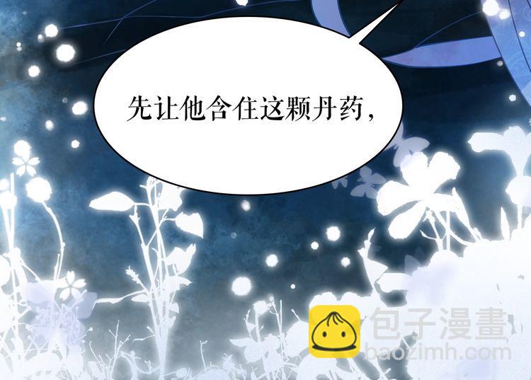 《极品废材小姐》第202话 柳暗花明 第47页