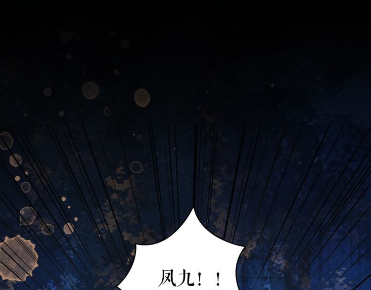 《极品废材小姐》第202话 柳暗花明 第4页