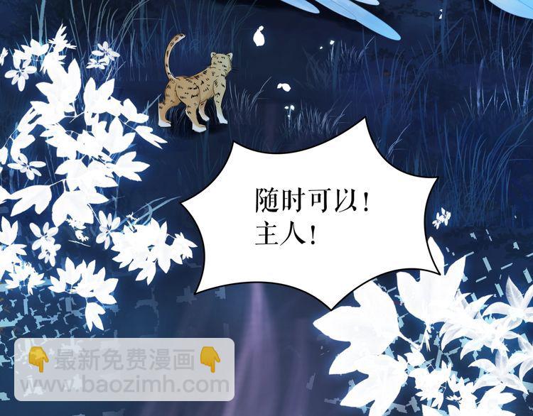 《极品废材小姐》第202话 柳暗花明 第50页