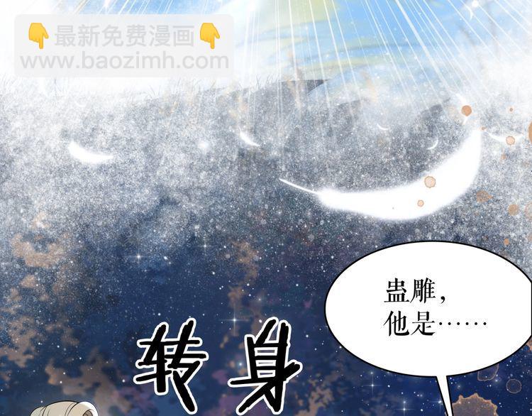 《极品废材小姐》第202话 柳暗花明 第6页
