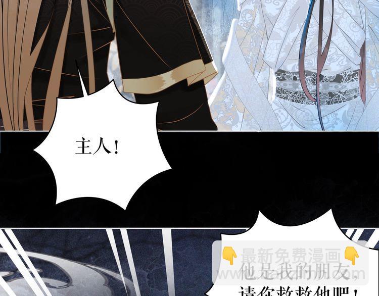 《极品废材小姐》第202话 柳暗花明 第8页