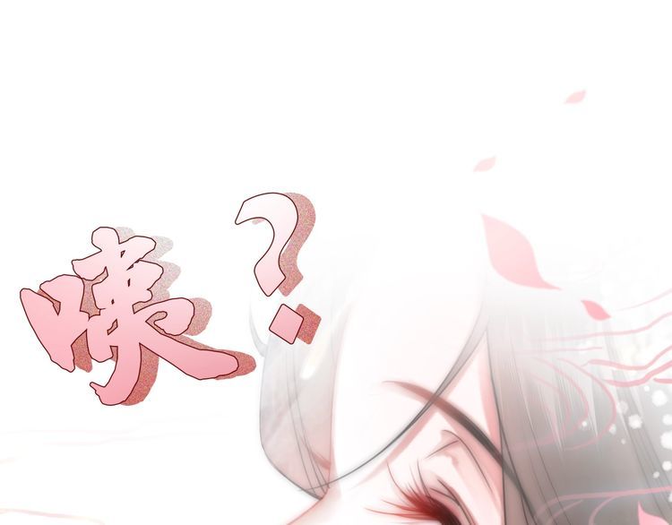 《极品废材小姐》第204话 相拥 第10页