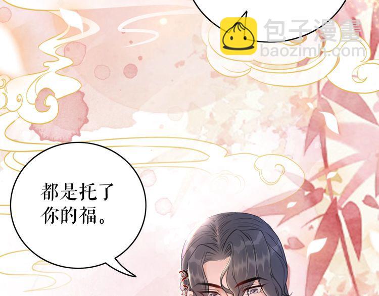 《极品废材小姐》第204话 相拥 第19页