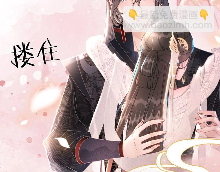 《极品废材小姐》第204话 相拥 第20页