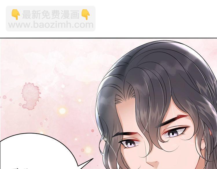 《极品废材小姐》第204话 相拥 第24页
