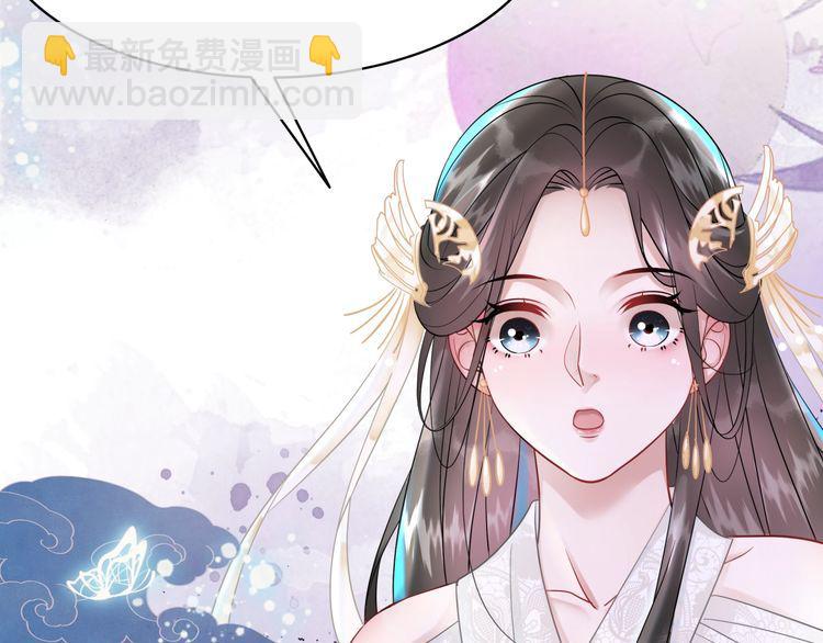 《极品废材小姐》第204话 相拥 第32页